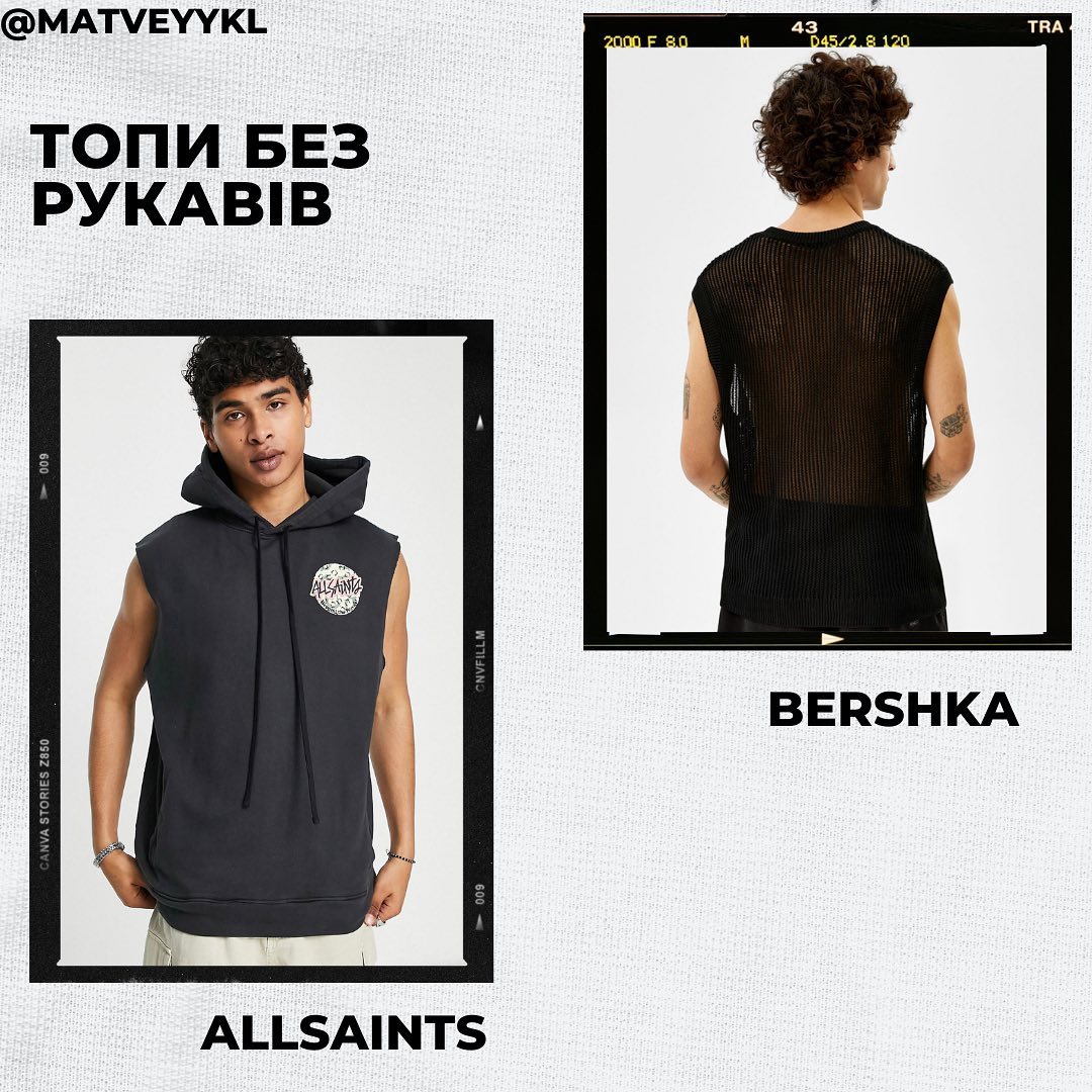 Кроше, бермуди та клоги: стиліст назвав головні тренди чоловічої моди цього літа